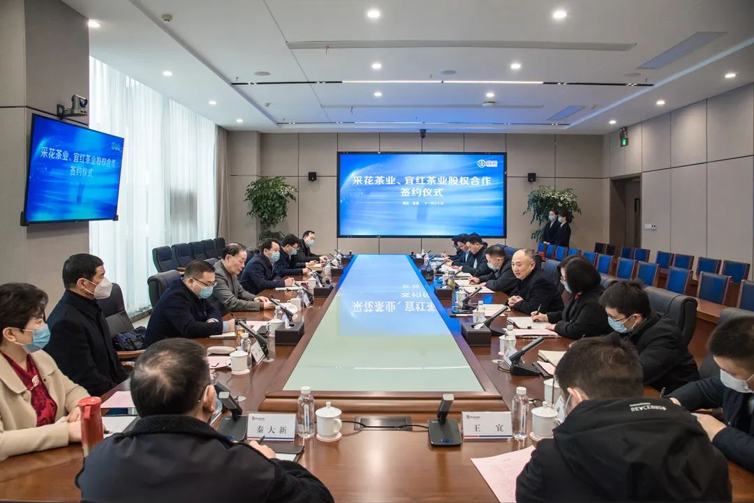 CA88集团收购采花茶业、宜红茶业控股权