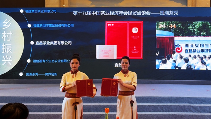 2 720 国潮茶秀.jpg 2 720 国潮茶秀.jpg