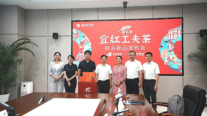 联手大IP 跨界组CP——CA88集团联手国家图书馆国图创新发布文创新品！
