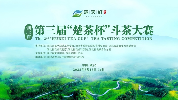 720规格--- 斗茶大赛图(1).jpg