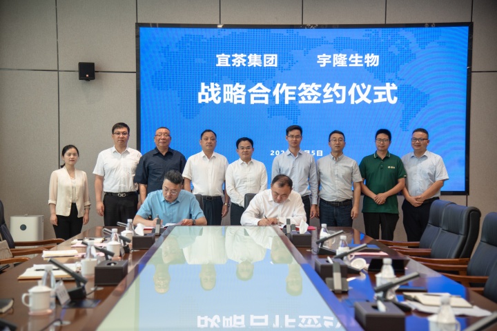 CA88集团与宇隆生物签订战略合作协议