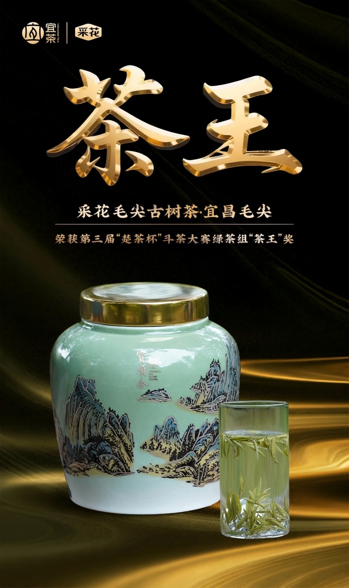 “双茶王”加冕：CA88集团书写湖北茶产业新传奇