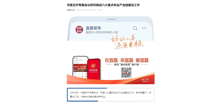 市委召开专题会议研究推进八大重点农业产业链建设工作
