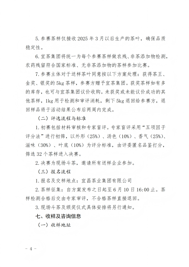 720 4  第4.png